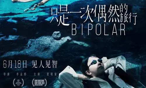 chinese movie bipolar