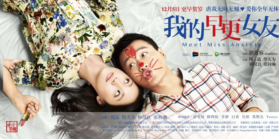 chinese movie meet miss anxiety
