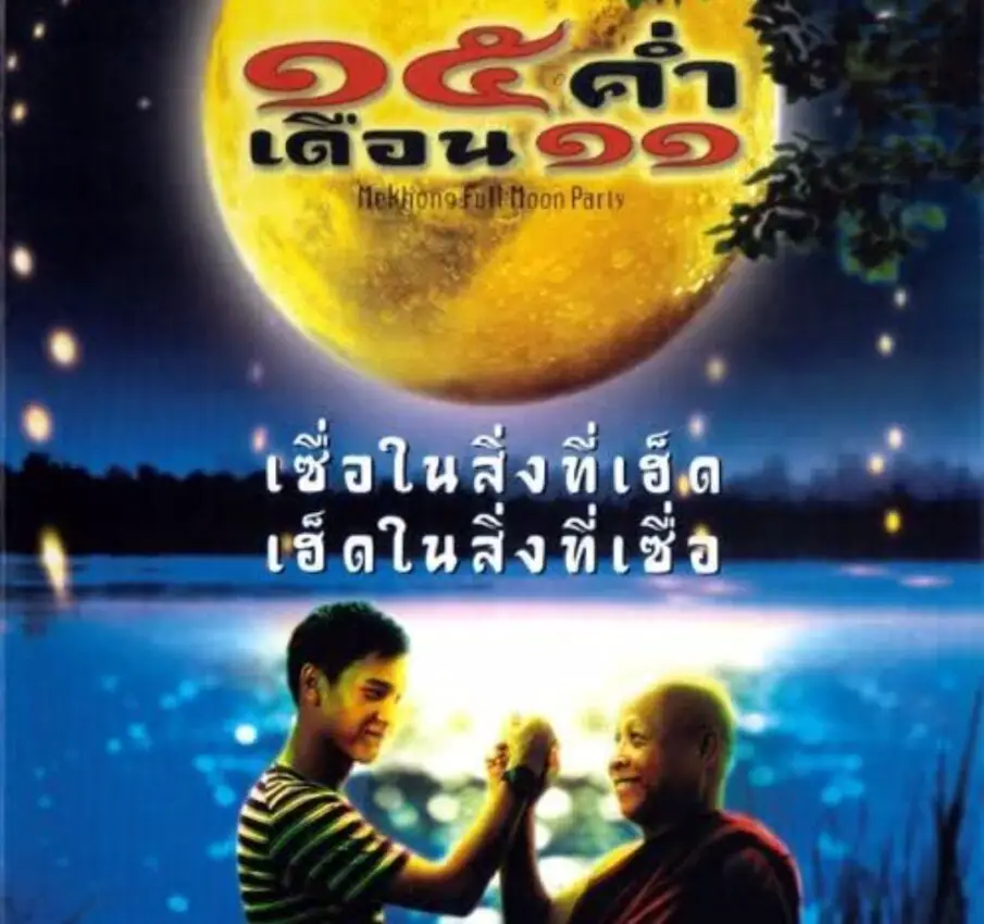 Mekhong Full Moon Party