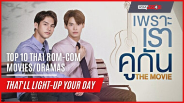 Top 10 Thai Rom Com Movies That ‘ll Light Up Your Day