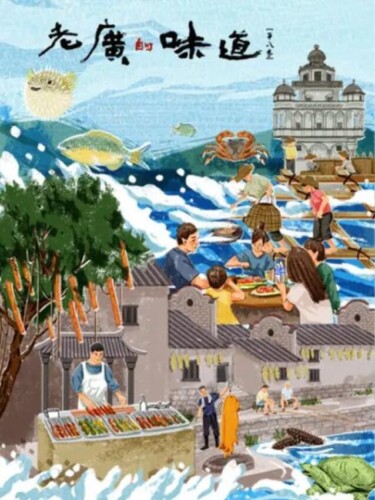 A Bite Of Guangdong Season 8