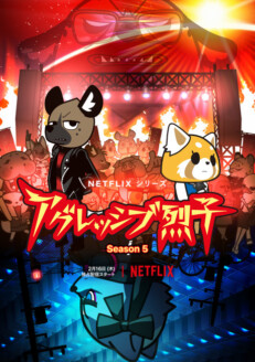 Aggressive Retsuko (ona) 5th Season