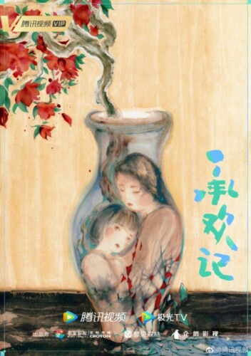 Cheng Huan Ji