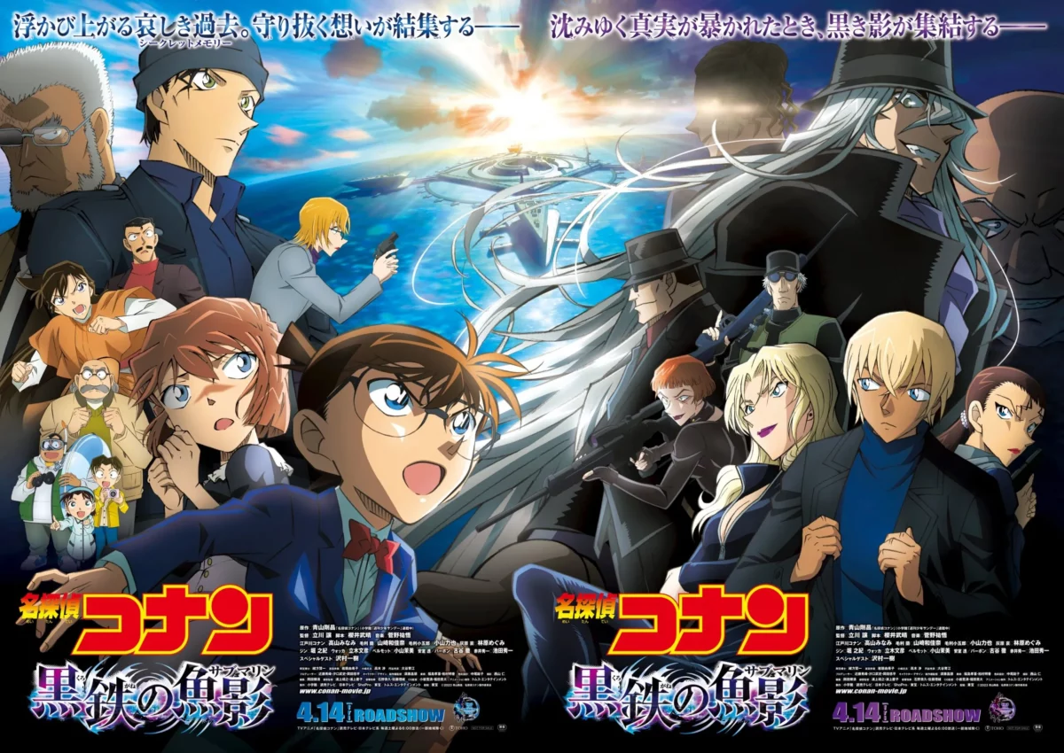 Detective Conan Movie 26 Kurogane No Submarine