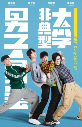 Fei Dian Xing Da Xue Nan Zi Tu Jian