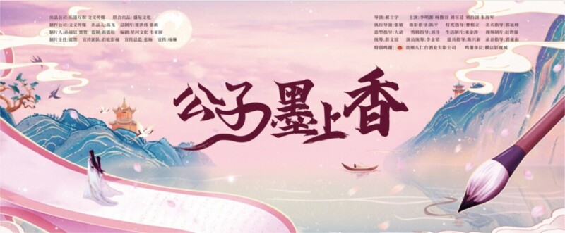 Gong Zi Mo Shang Xiang