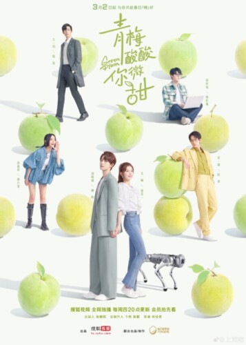 Green Plum