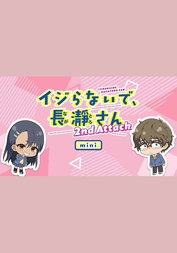 Ijiranaide, Nagatoro san 2nd Attack Mini Anime