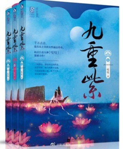 Jiu Chong Zi
