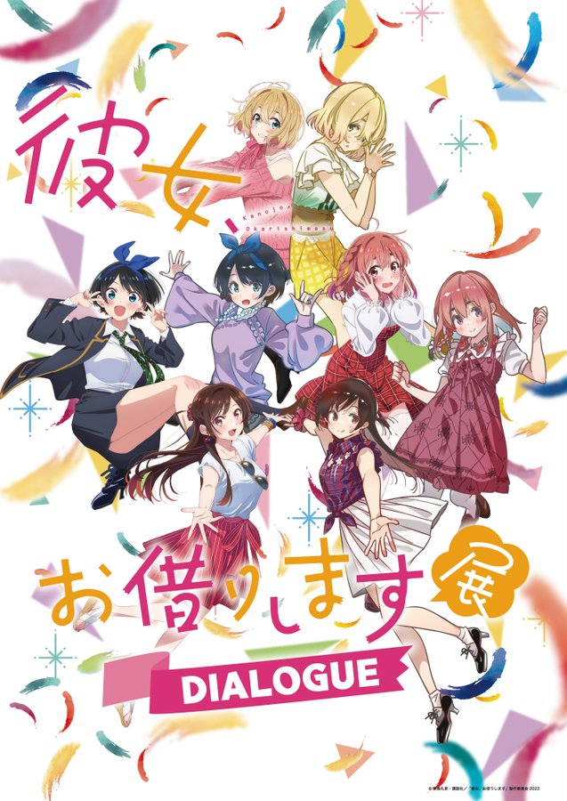 Kanojo, Okarishimasu 3rd Season