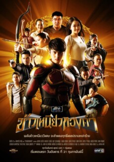Khao Niao Thong Kham