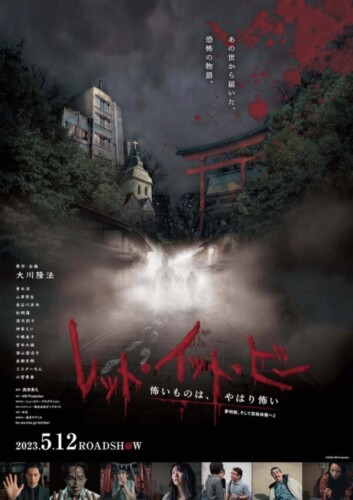 Let It Be Fear Never Ends (into The Dreams…and Horror Experiences 2)