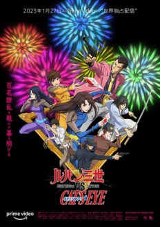 Lupin Iii Vs. Cat’s Eye
