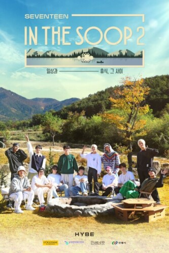 Seventeen In The Soop Season 2
