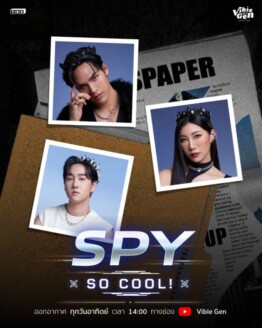 Spy So Cool
