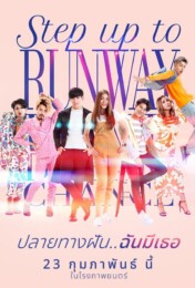 Step Up To Runway (2023)