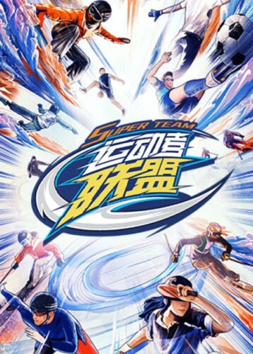 Super Team Season 2
