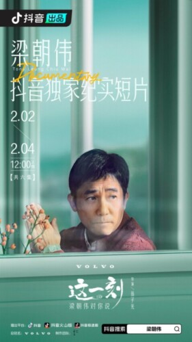 Tong Leung Chiu Wai Documentary