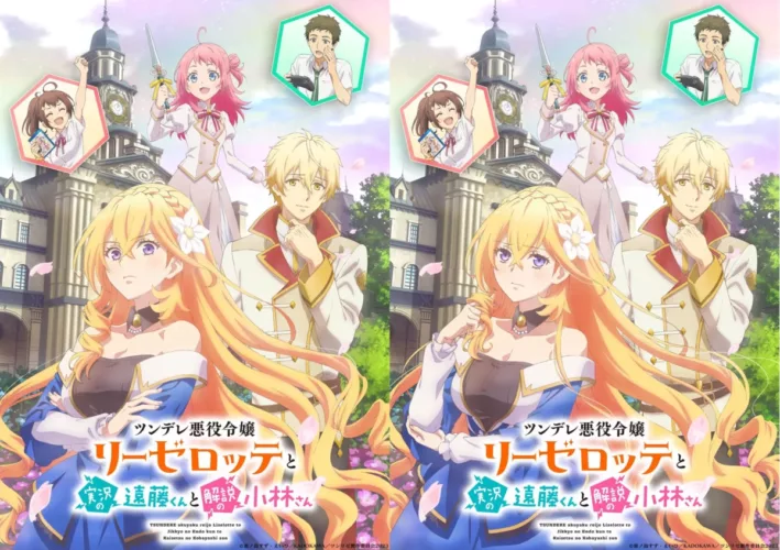 Tsundere Akuyaku Reijou Liselotte To Jikkyou No Endou kun To Kaisetsu No Kobayashi san