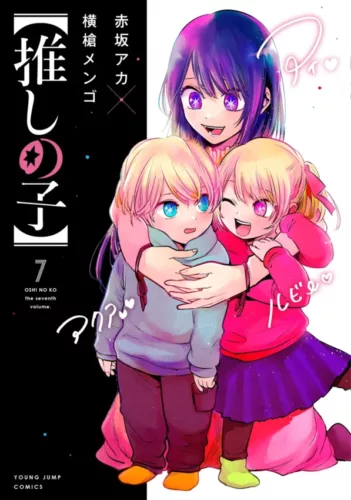 Volume 7