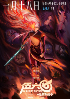 Wu Liuqi Anying Suming