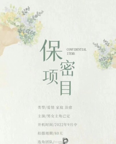 Wu Xiang You Qing Ren