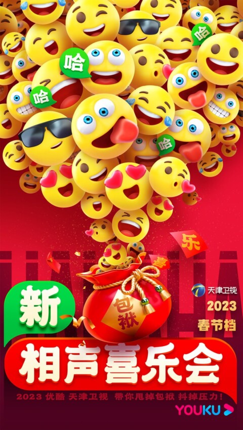 Xin Xiang Sheng Xi Yue Hui