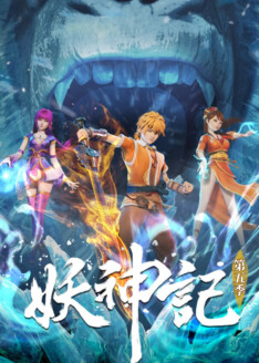 Yao Shen Ji 6th Season